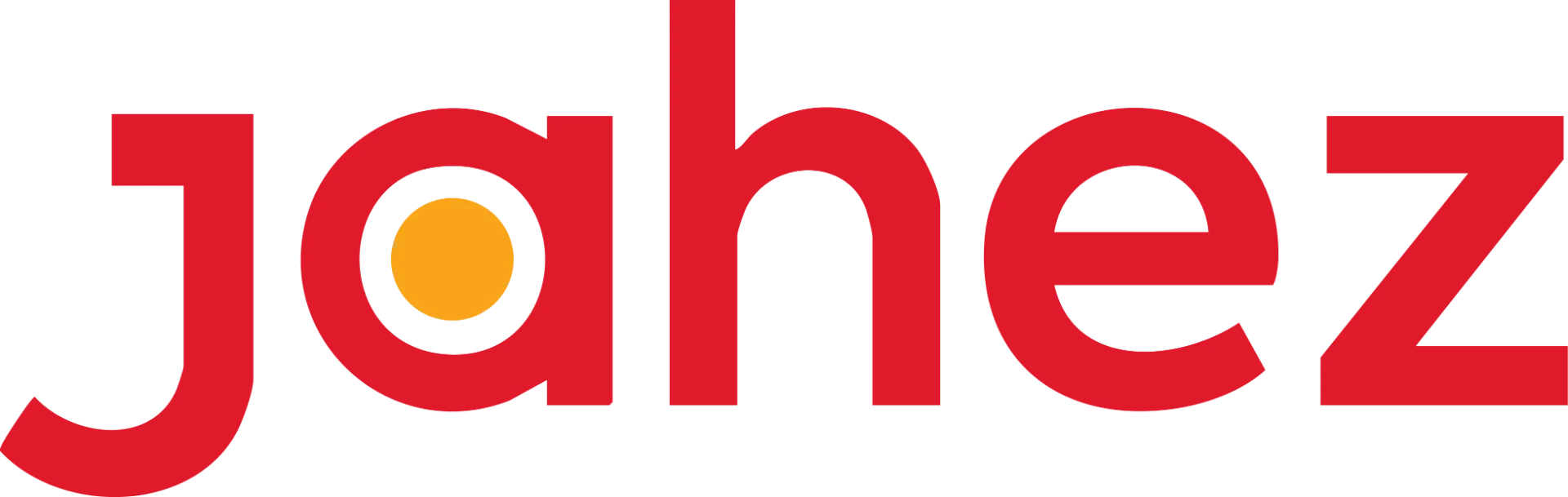 جاهز